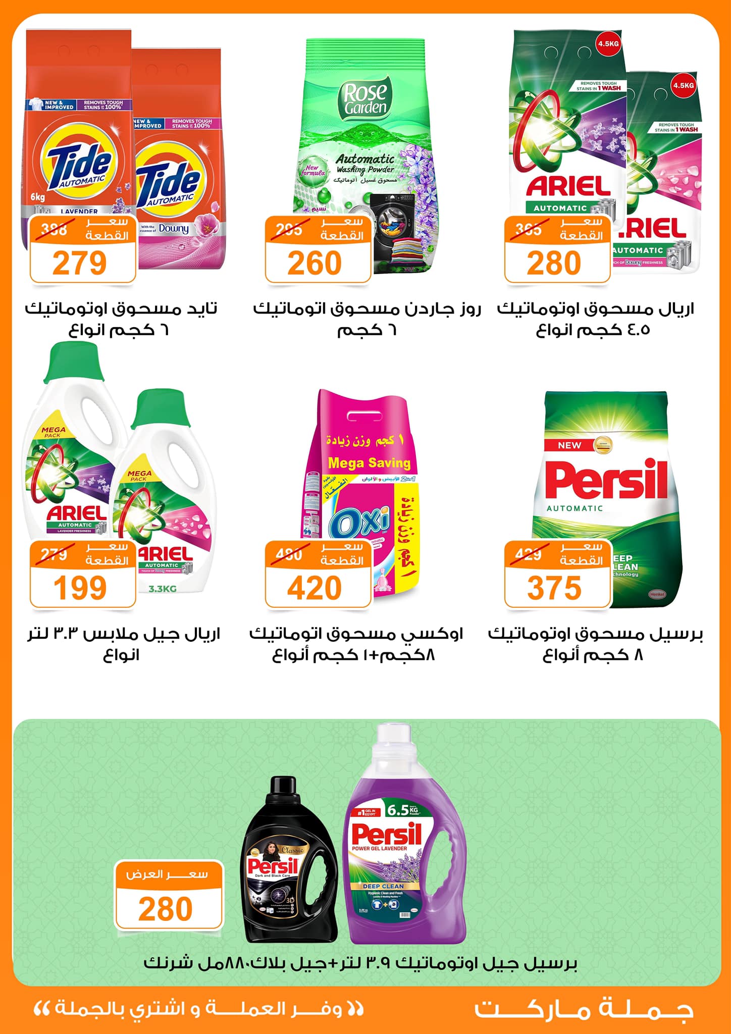 fathalla offers from 13mar to 24mar 2025 عروض فتح الله من 13 مارس حتى 24 مارس 2025 صفحة رقم 27